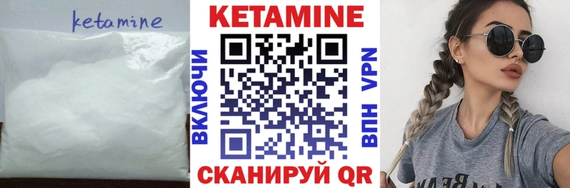 Кетамин ketamine Темников