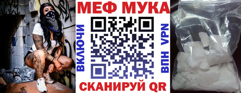 Купить где  Темников  МЕФ мука 