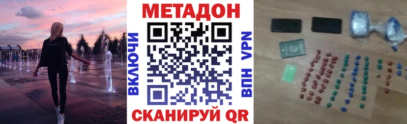 Купить закладки  Темников  МЕТАДОН кристалл 