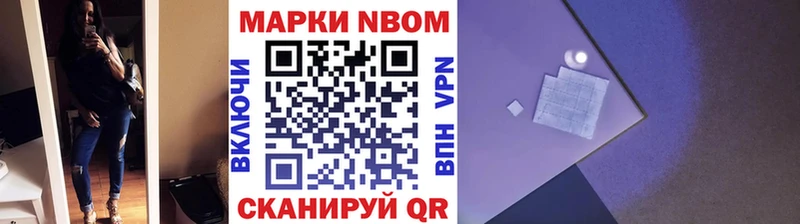 Марки N-bome 1500мкг  Купить  Темников 